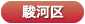 するがく
