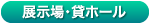 てんじじょう・かしほーる