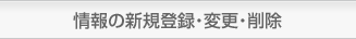 フォームから申請