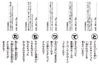 た行 読み札とクイズ（359KB）